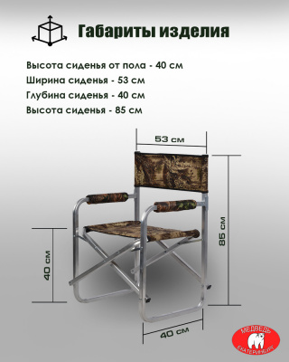 Складное алюминиевое кресло-книжка Медведь (53*40*85 см)