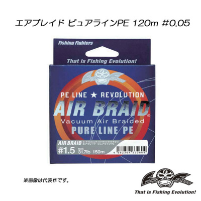 Шнур Air_Braid Pure Line PE 120m PE#0.2 lb10.3
