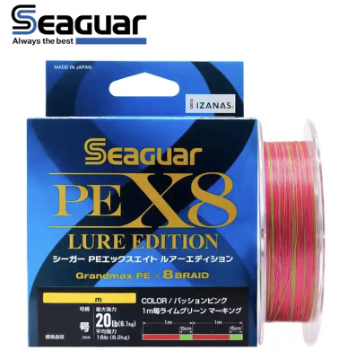 Шнур Seaguar X8 Lure Edition 150м #1.2 (23Lb/0,185мм)