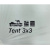 Тент TRAMP 3x3 м Полиэстер, Sand UV 50