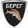 Берег