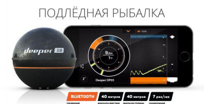 Беспроводной эхолот Deeper Smart Fishfinder 3.0 (Bluetooth)