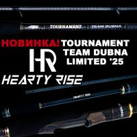 Спиннинг Hearty Rise Tournament Team Dubna Limited '25 TDT25-822H 2.5m 15-75gr