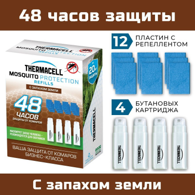 Набор запасной Thermacell с запахом земли (4 газовых картриджа + 12 пластин)