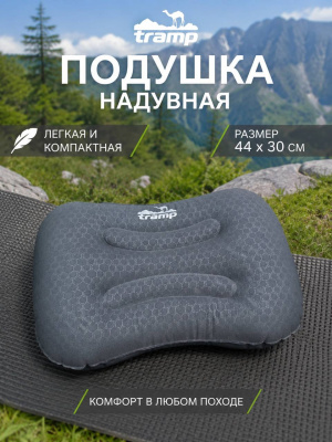   Подушка надувная под голову Tramp 44*30*12 см TRI-027
