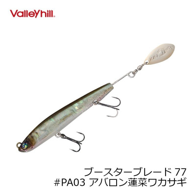 Воблер Valley Hill Booster Blade 77S #P03