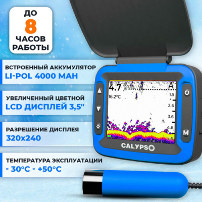 Портативный эхолот ТМ CALYPSO модель FFS-01 COMFORT