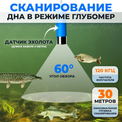 Портативный эхолот ТМ CALYPSO модель FFS-01 COMFORT