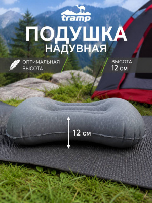   Подушка надувная под голову Tramp 44*30*12 см TRI-027