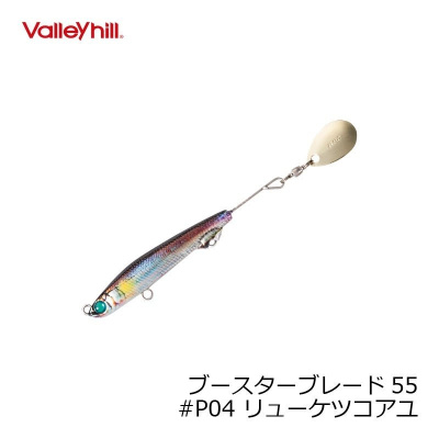 Воблер Valley Hill Booster Blade 55S #P04