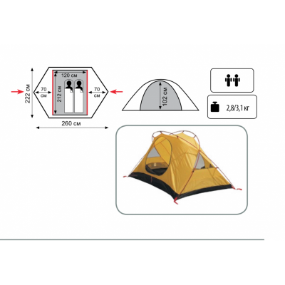 Палатка Экспедиционная Tramp Sarma 2 (V2)