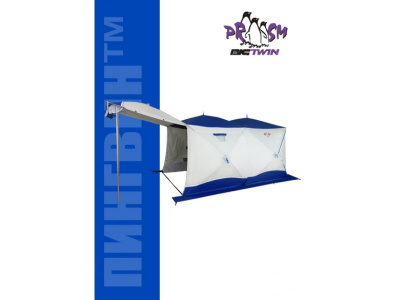 Всесезонная палатка Призма Шелтерс Big Twin (2-сл) 430*215 (бело-синий)